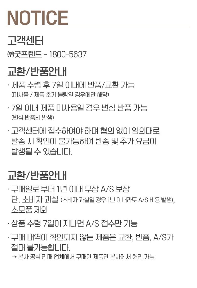 굿프렌드_01_11